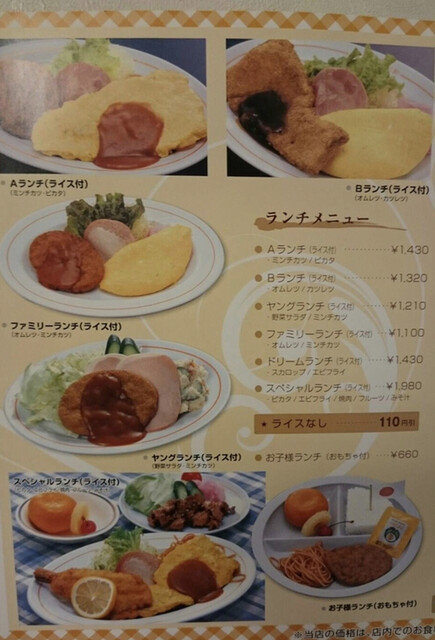 メニュー写真 敦賀ヨーロッパ軒 敦賀岡山店 西敦賀 かつ丼 かつ重 食べログ メニュー写真 敦賀ヨーロッパ軒 敦賀岡山店 西敦賀 かつ丼 かつ重 食べログ