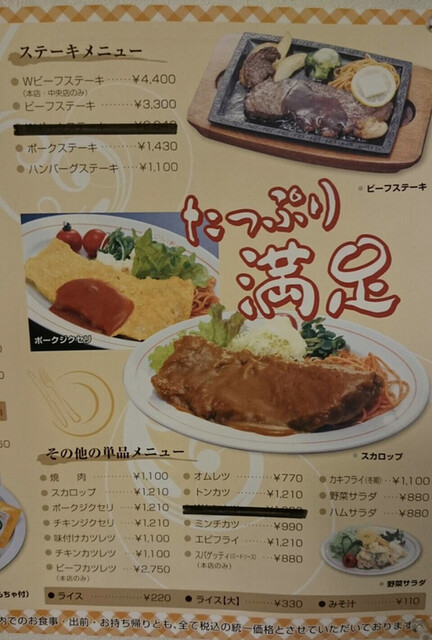 メニュー写真 敦賀ヨーロッパ軒 敦賀岡山店 西敦賀 かつ丼 かつ重 食べログ メニュー写真 敦賀ヨーロッパ軒 敦賀岡山店 西敦賀 かつ丼 かつ重 食べログ