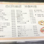 四日市飯店 - 