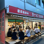 家系総本山 ラーメン 吉村家 - 