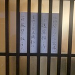 木挽町 湯津上屋 - 