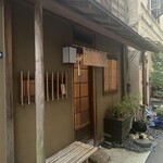 木挽町 湯津上屋 - 