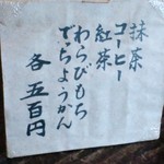 そうめん處 森正 - メニュウ