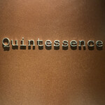 カンテサンス - 