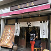 らいおん 府中本店