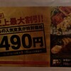 Yayoi Ken - なんと！『チキン南蛮』『味噌かつ』が白メシ放題のまま¥490！！！
                
                『ほっともっと』よりも安い！！！
                
                