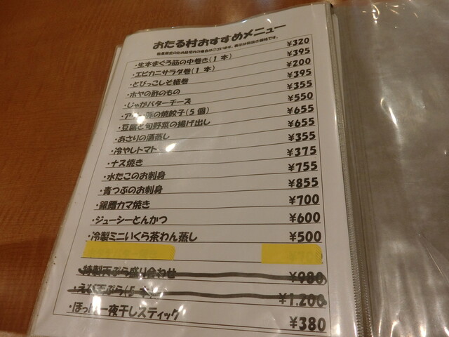 小樽市 花園に移転しました 居酒屋 おたる村 By Satochina1123 居酒屋 おたる村 小樽 居酒屋 食べログ