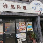 Tsuru - お店