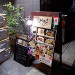 個室お野菜と地鶏とDININGみにとまと神戸三宮店 - メニュー
