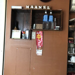 スリランカカレー マーネル - 