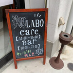 翔LABO - 