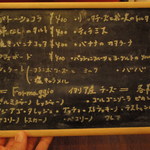 クレメンティア - この日のデザートメニューです。