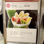 艸花庵 養老軒 - 