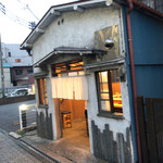 やきとり横丁 - 