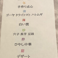 中国意境菜 白燕 - 