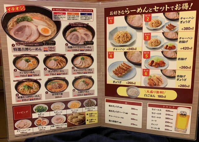 メニュー写真 古潭 なんばウォーク東店 こたん 日本橋 ラーメン 食べログ メニュー写真 古潭 なんばウォーク東店 こたん 日本橋 ラーメン 食べログ