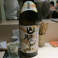 焼鳥 おみ乃 - 山根酒造場が醸す「山装ふ（やまよそおう）」特別純米　ひやおろし