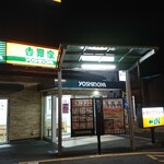 Yoshinoya - 