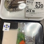 Senzakitchen - 白子豆腐、アワビ