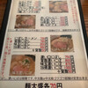 SAITOU拉麺店