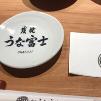 炭焼 うな富士 有楽町店 - 