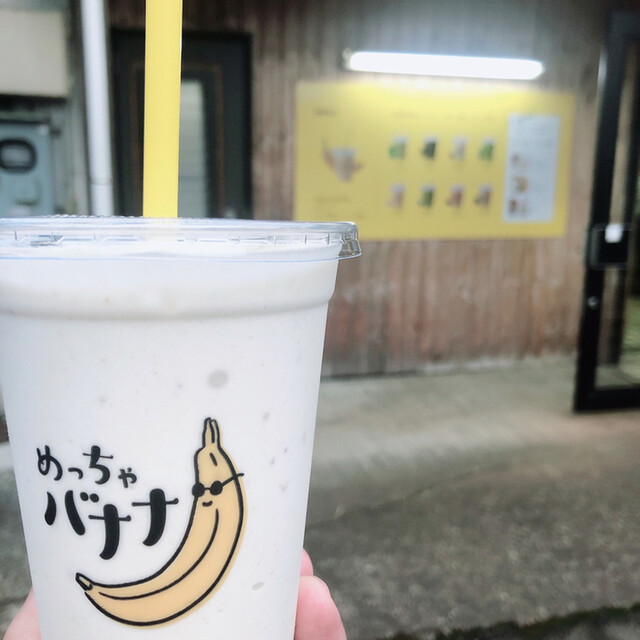 めっちゃバナナ 新潟長岡店 北長岡 ジュースバー 食べログ めっちゃバナナ 新潟長岡店 北長岡 ジュースバー 食べログ
