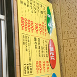 高専ダゴ 新みつや - 