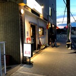 自由創作バル アクスリー - 