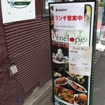 ペネロペ - 