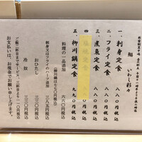 新宿割烹 中嶋 - 