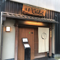 浅草じゅうろく - 