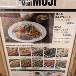 Cafe&Meal MUJI - 