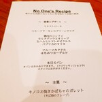 No One's Recipe - 