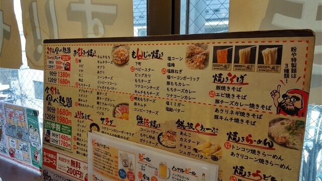 Instagramフォローでランチ食べ放題500円 By Calory2 粉や 国分寺店 国分寺 お好み焼き 食べログ