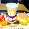 マクドナルド - 