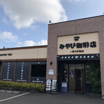 みやび珈琲店 - 