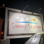 カフェと海遊び Sunny Season - 