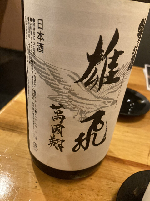 旅人の宿 - 上盛岡（居酒屋）の写真