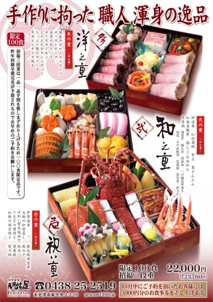 開花屋 かいかや 木更津 居酒屋 ネット予約可 食べログ