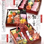 開花屋 - おせち