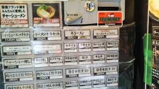 博多らーめん 濱田屋 - 券売機