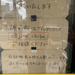 ラーメン二郎 - 