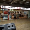 ５５１蓬莱 阪急十三駅店