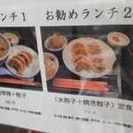 チャ～ボン 多福楼 - 201207 多福楼　店頭メニュー②.jpg