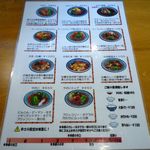 木多郎 - カレーメニュー