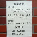 木多郎 - 営業案内