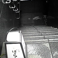 三田ばさら 本店 - 外観