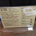 松本メーヤウ - 