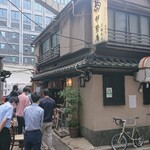 伊勢廣 - 