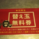 河童ラーメン本舗 - 